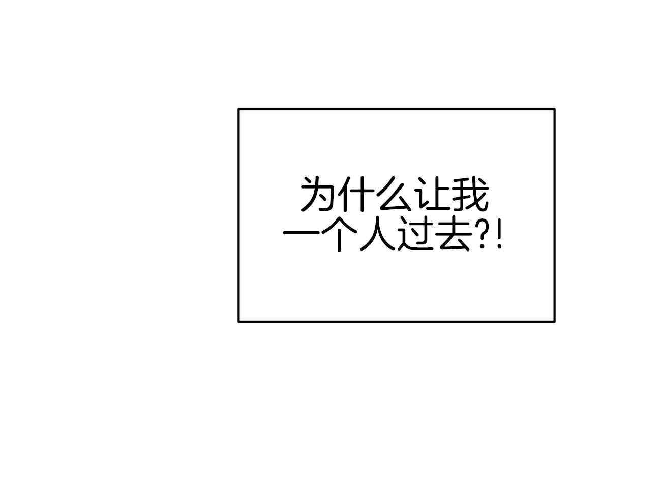 不夜城（共2季） 第106话 第73页