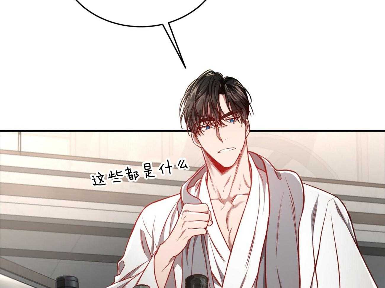 不夜城（共2季） 第107话 第5页