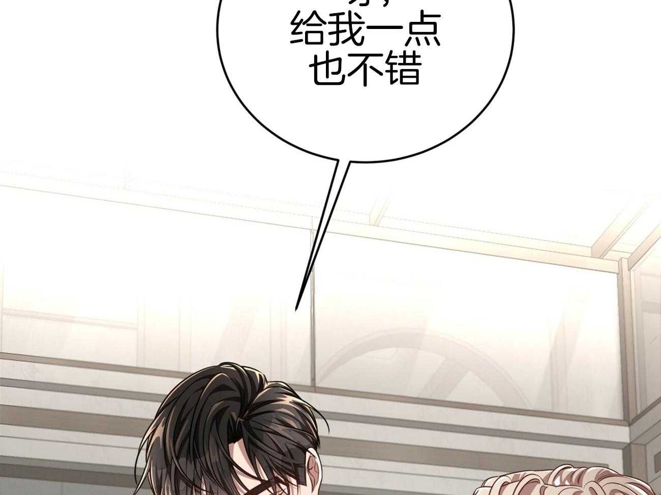 不夜城（共2季） 第107话 第12页