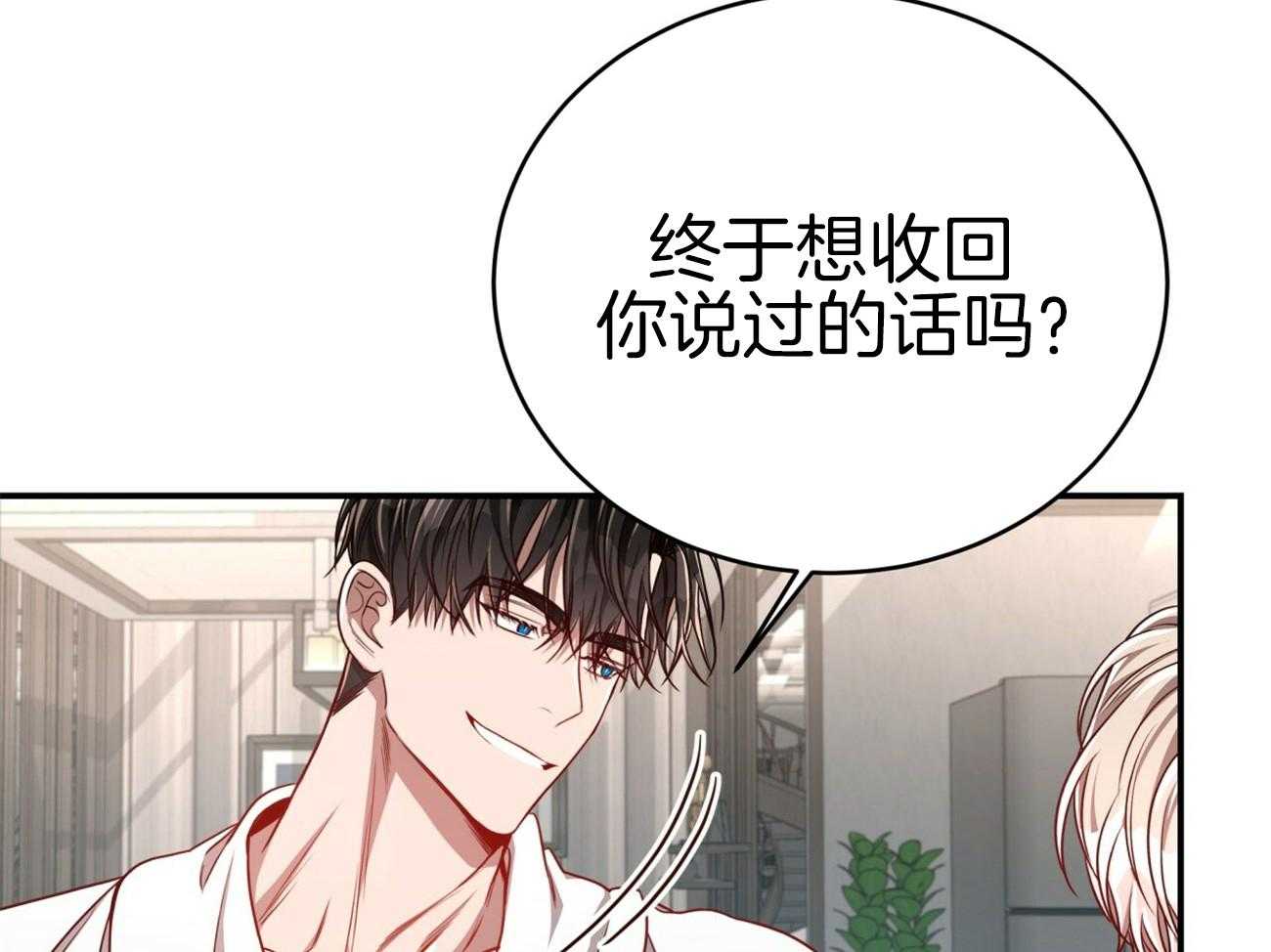 不夜城（共2季） 第107话 第18页