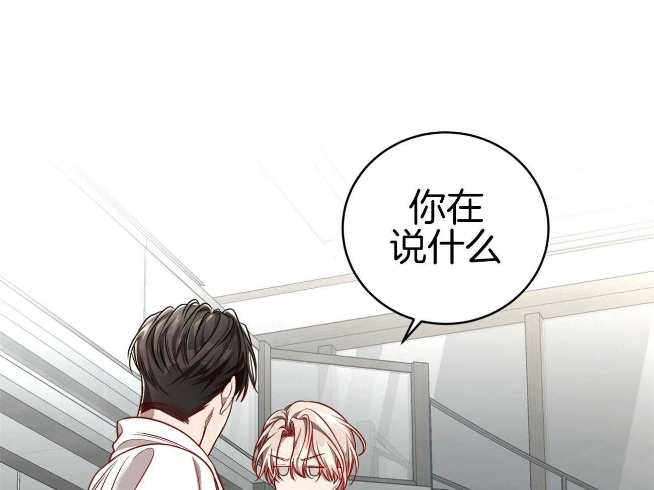 不夜城（共2季） 第107话 第23页