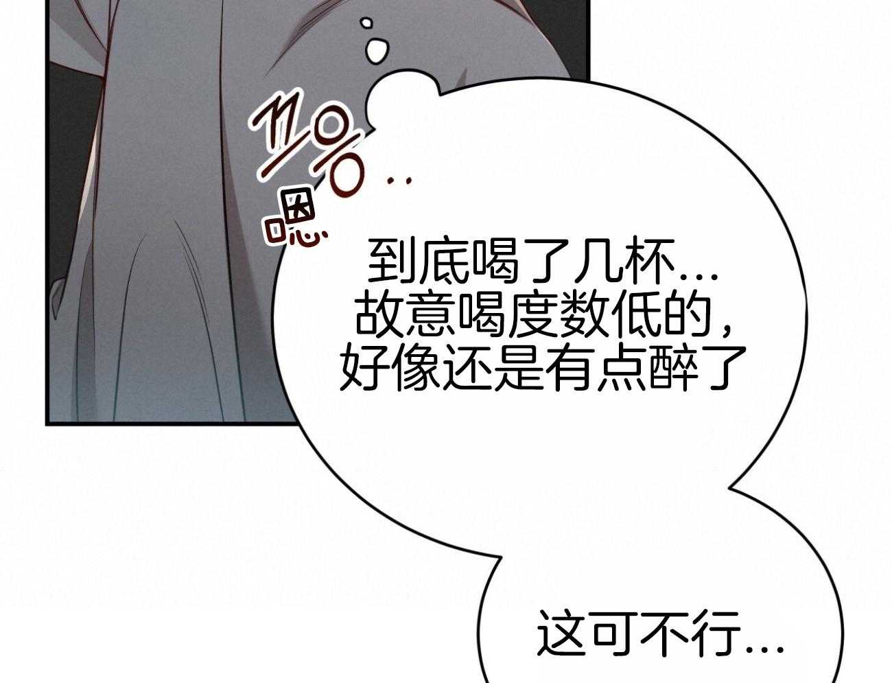 不夜城（共2季） 第107话 第32页