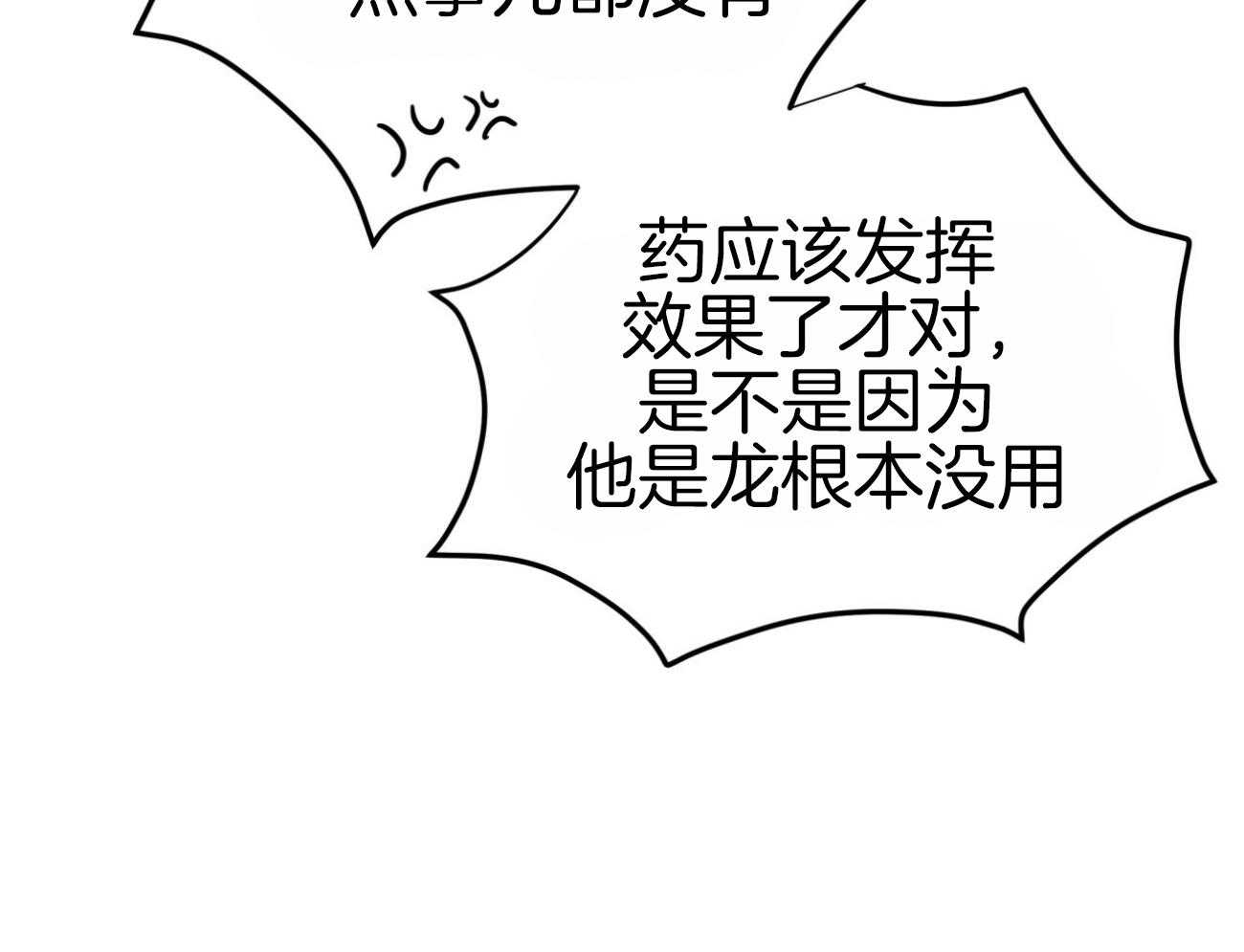 不夜城（共2季） 第107话 第35页