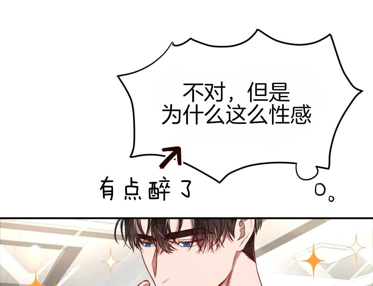 不夜城（共2季） 第107话 第36页