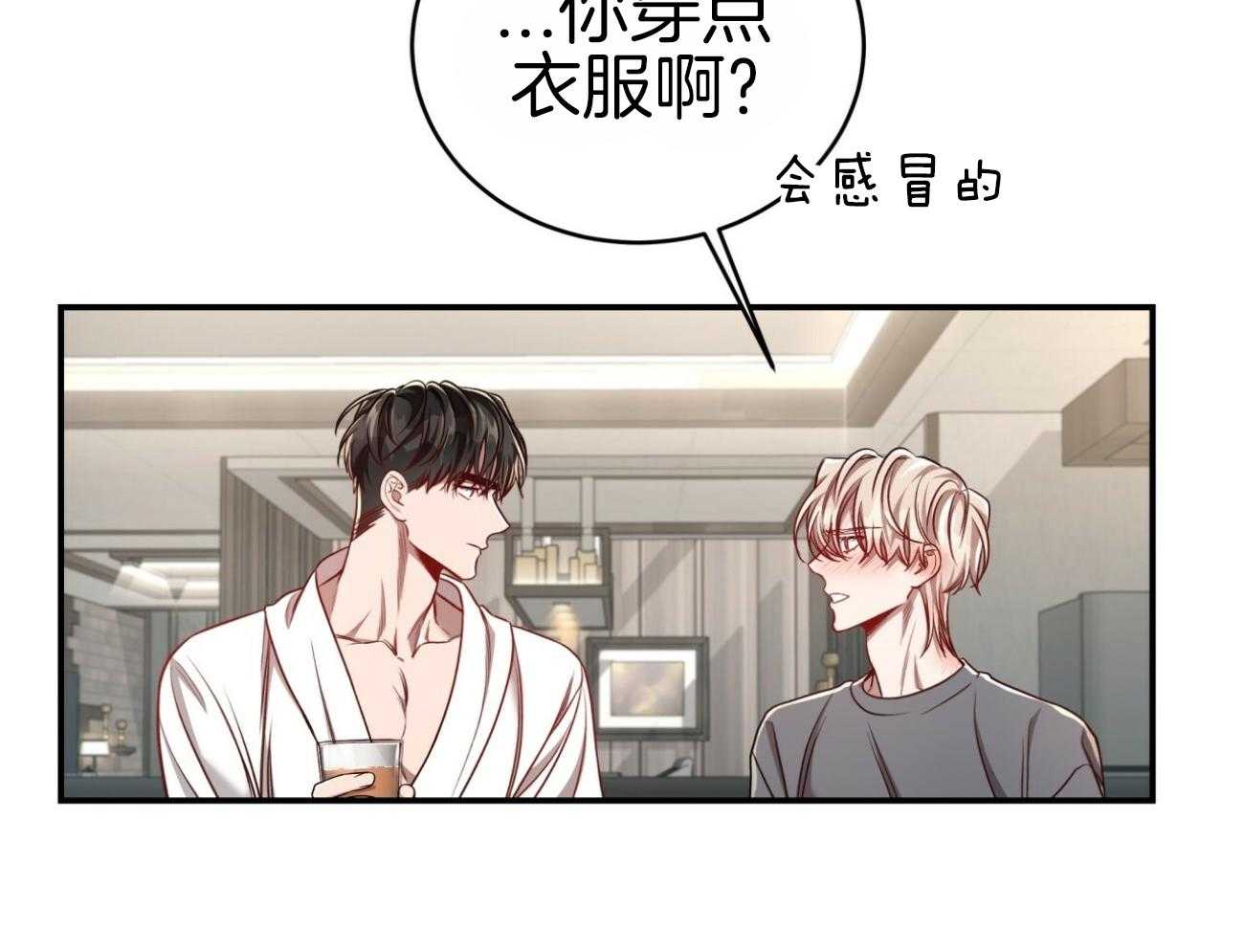 不夜城（共2季） 第107话 第39页