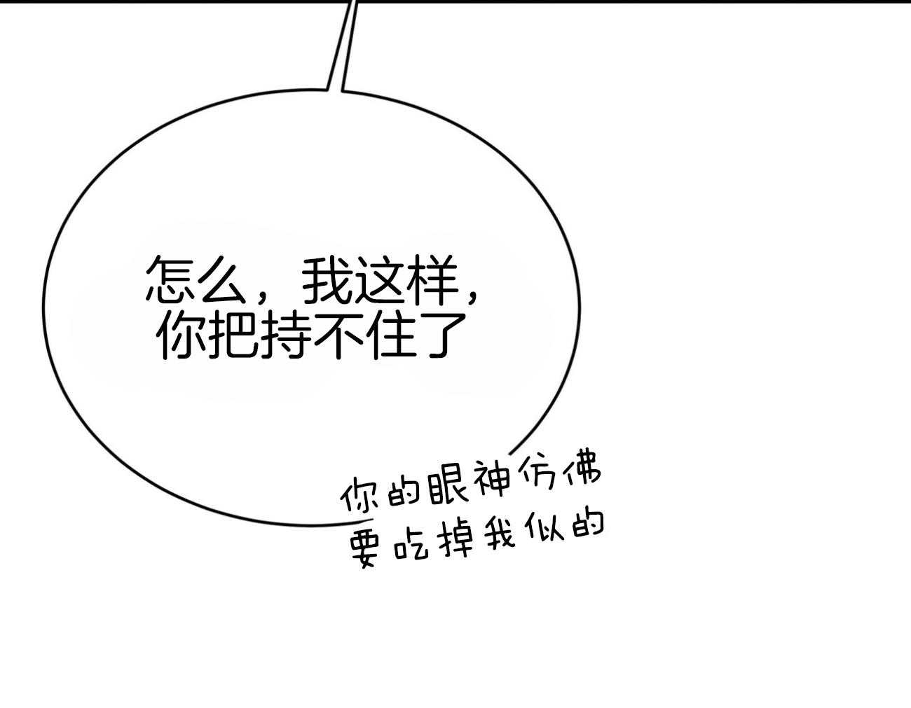 不夜城（共2季） 第107话 第45页