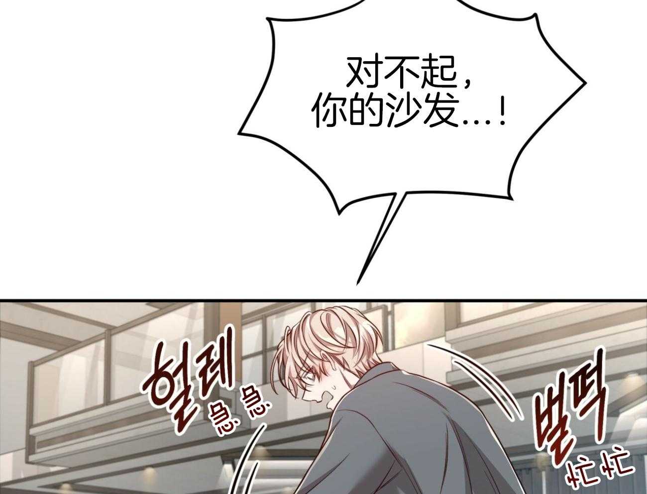 不夜城（共2季） 第107话 第53页