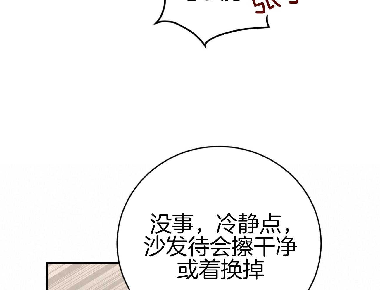 不夜城（共2季） 第107话 第55页