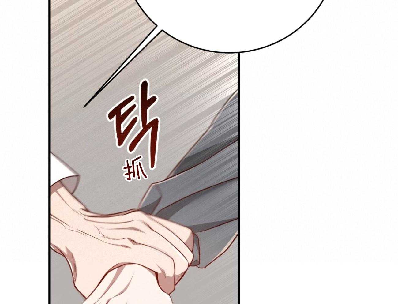 不夜城（共2季） 第107话 第56页