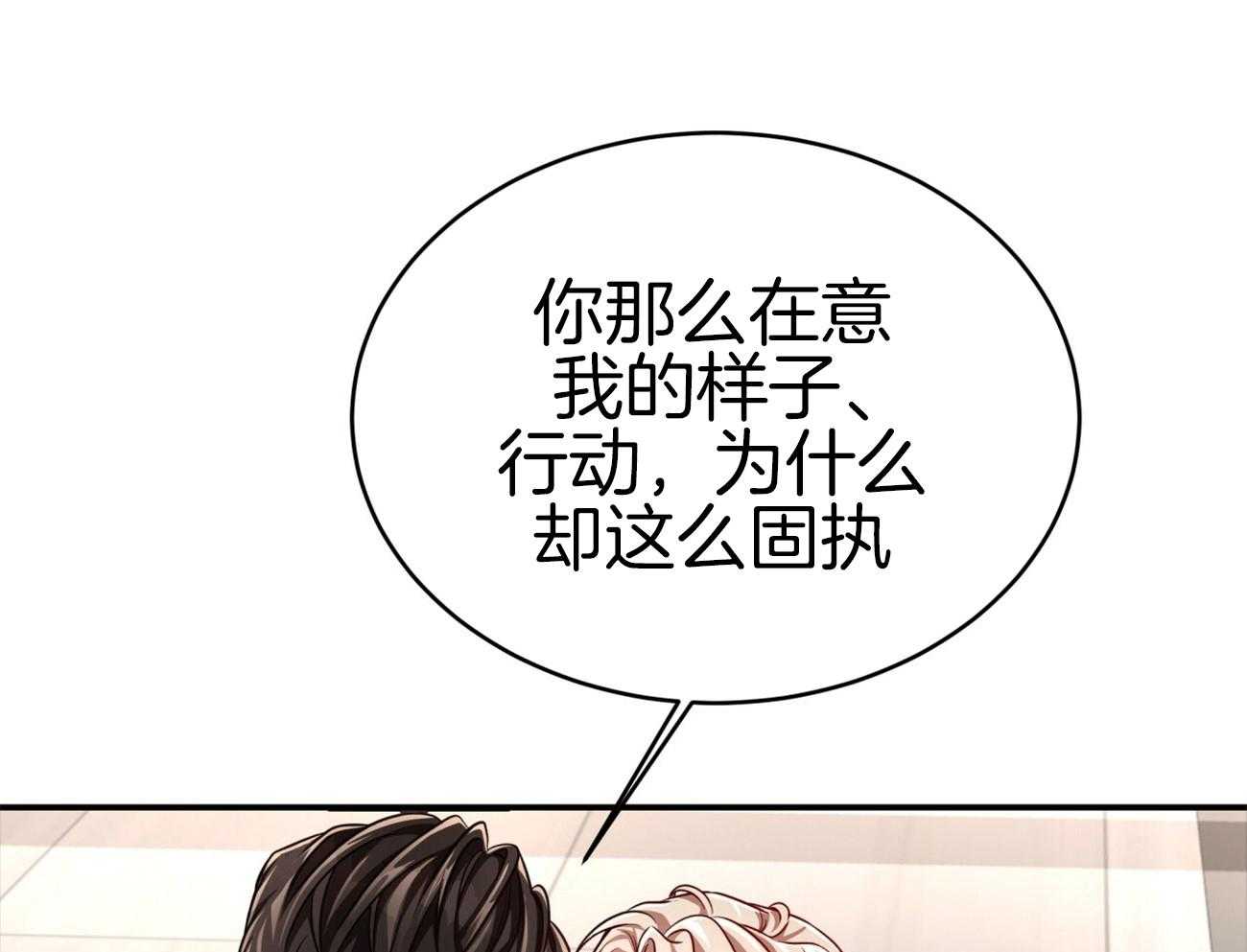 不夜城（共2季） 第107话 第64页