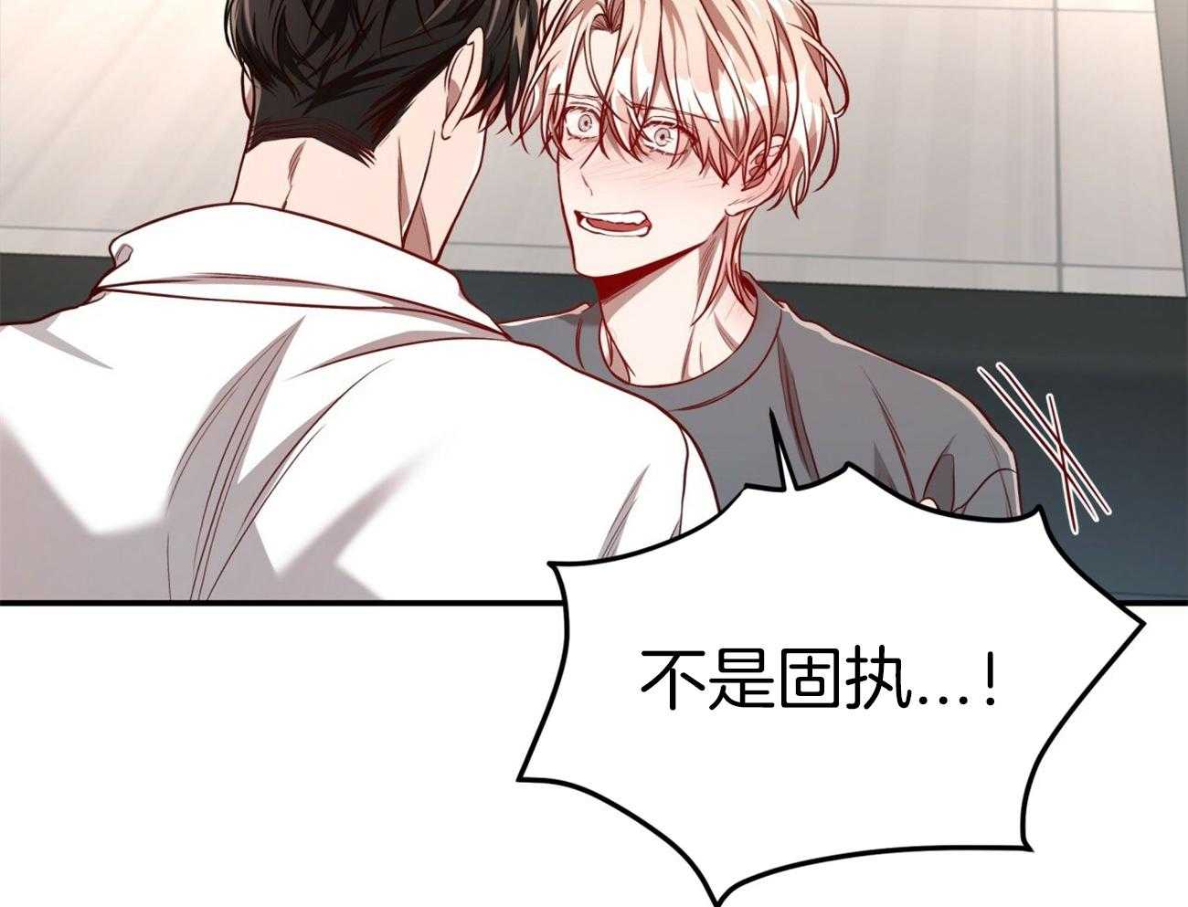 不夜城（共2季） 第107话 第65页