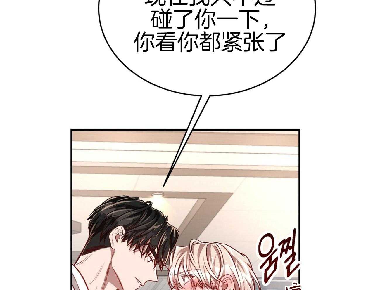 不夜城（共2季） 第107话 第67页