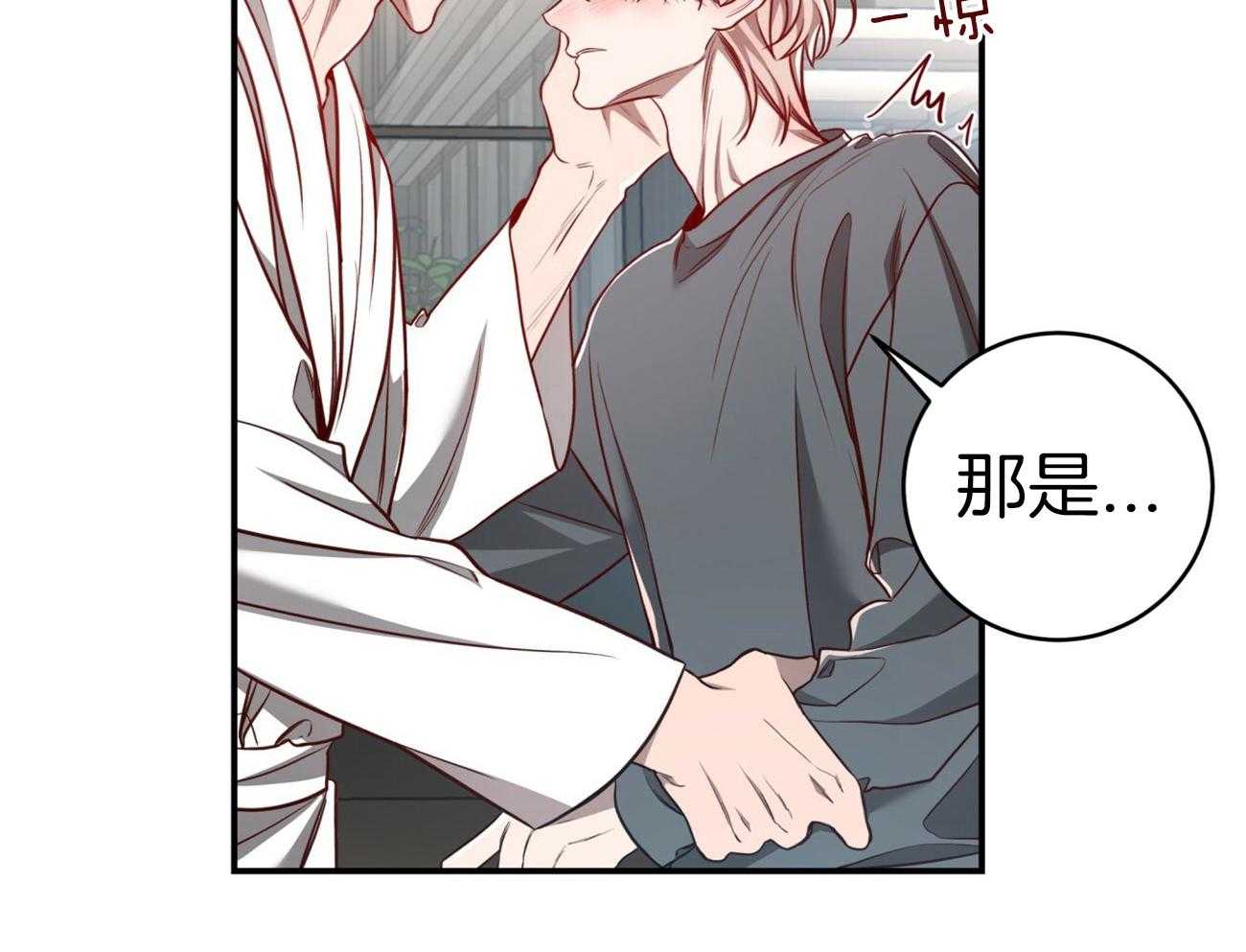 不夜城（共2季） 第107话 第68页