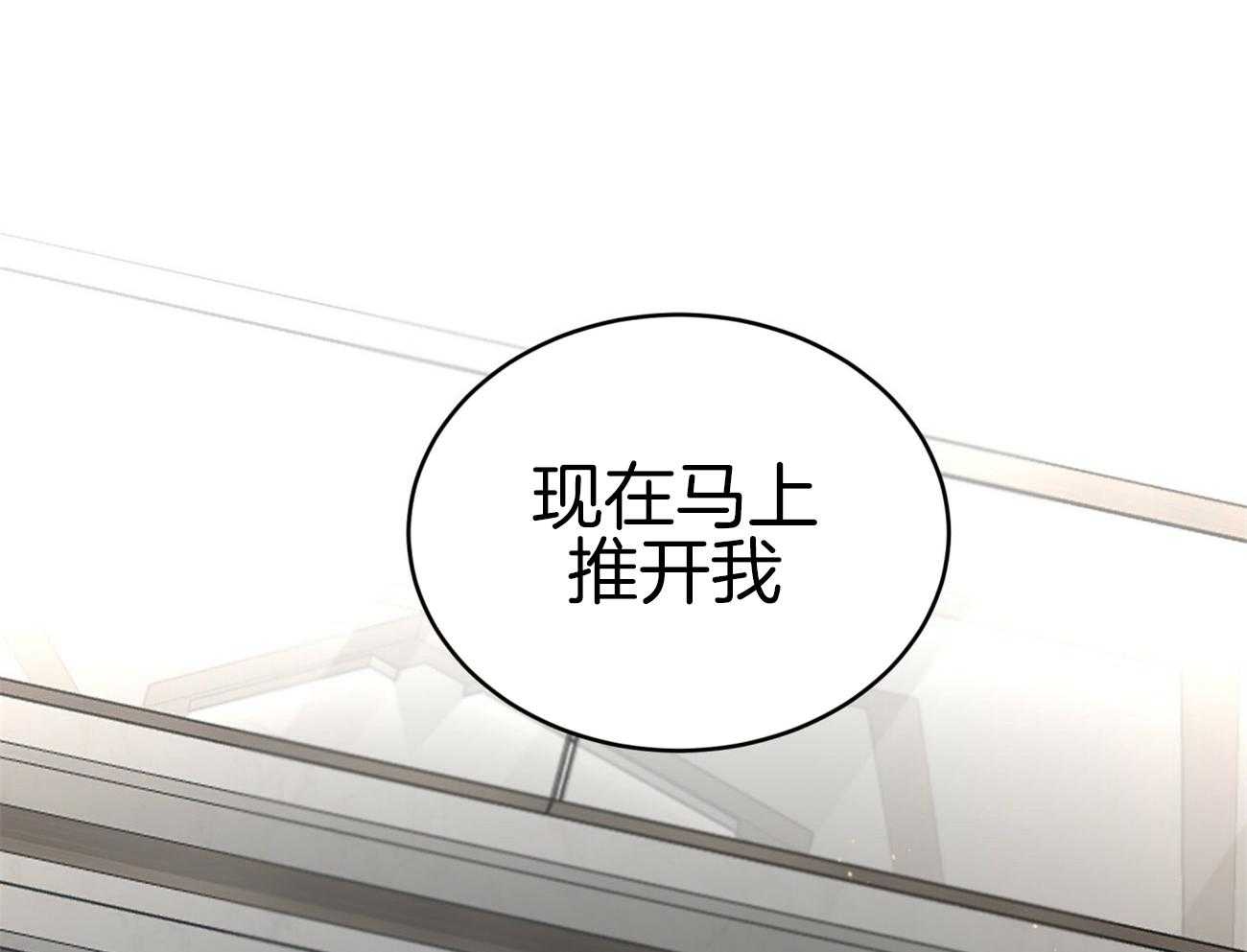 不夜城（共2季） 第107话 第74页