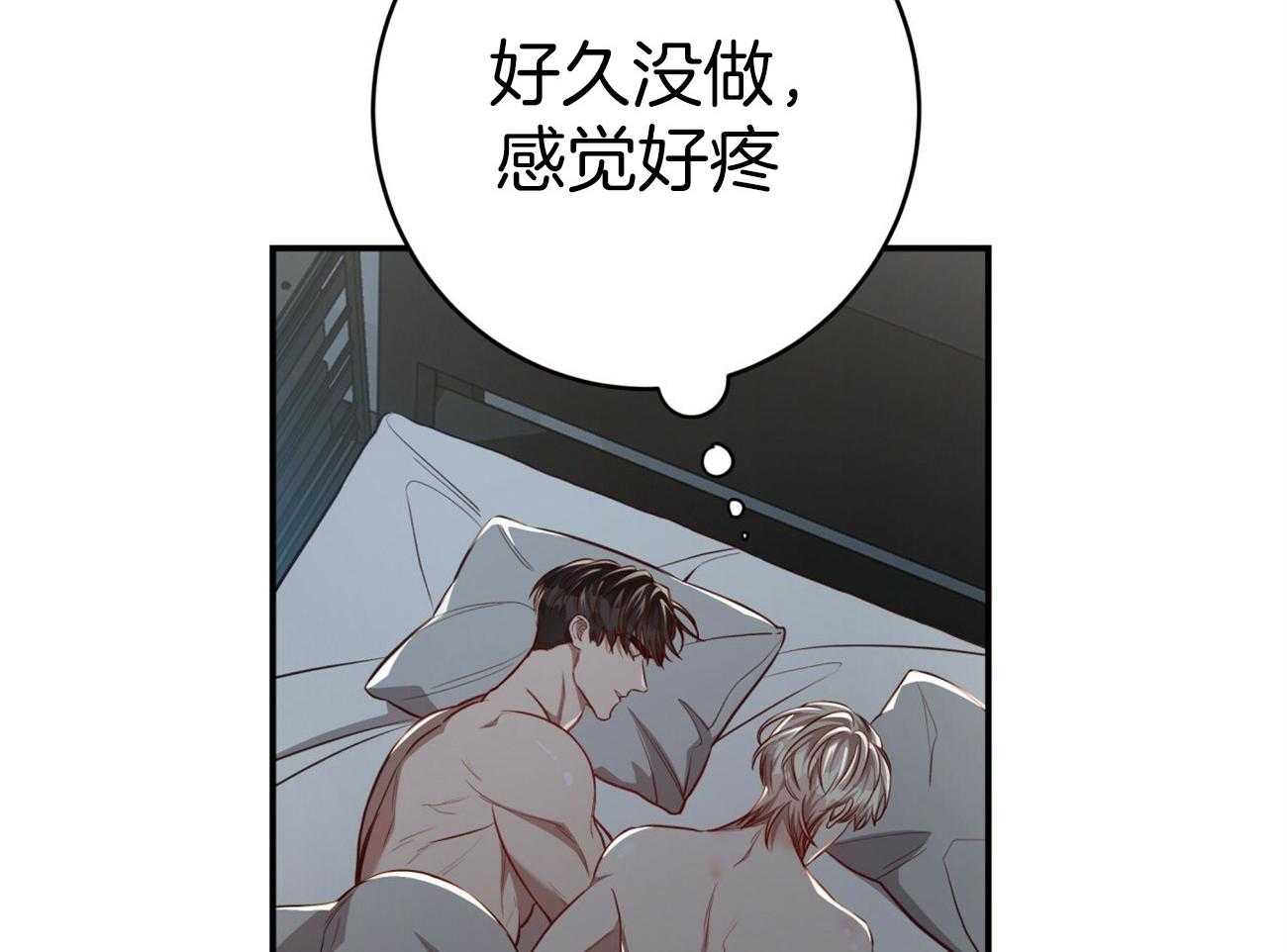 不夜城（共2季）第108话图