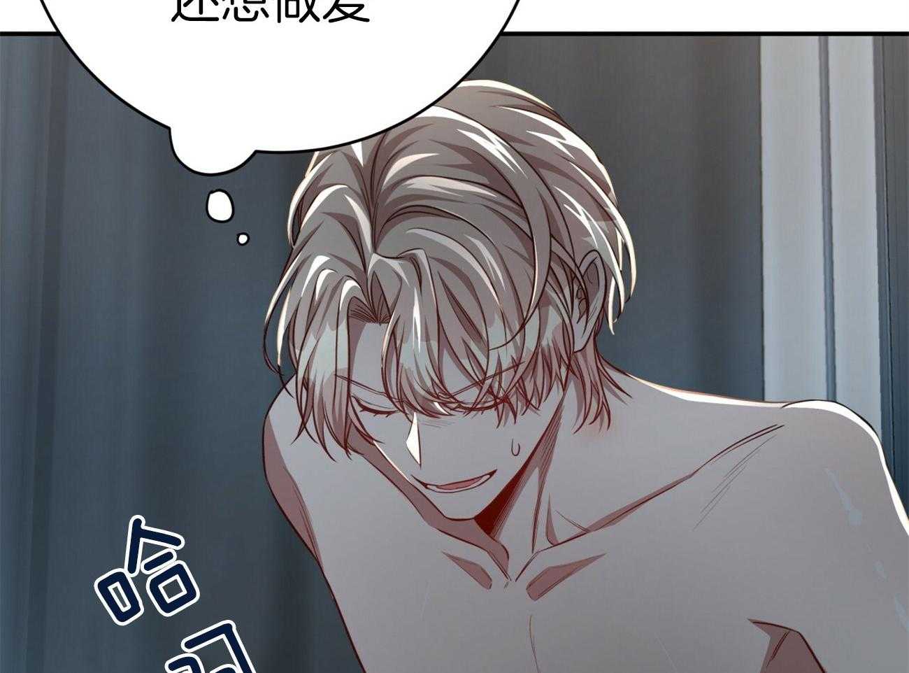 不夜城（共2季）第108话图