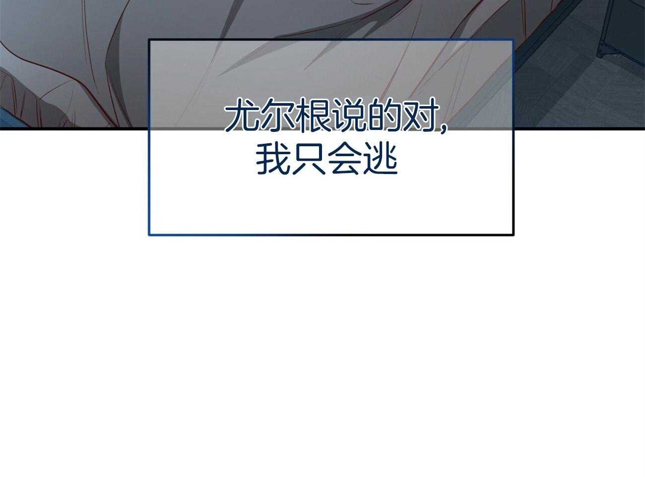 不夜城（共2季） 第108话 第20页