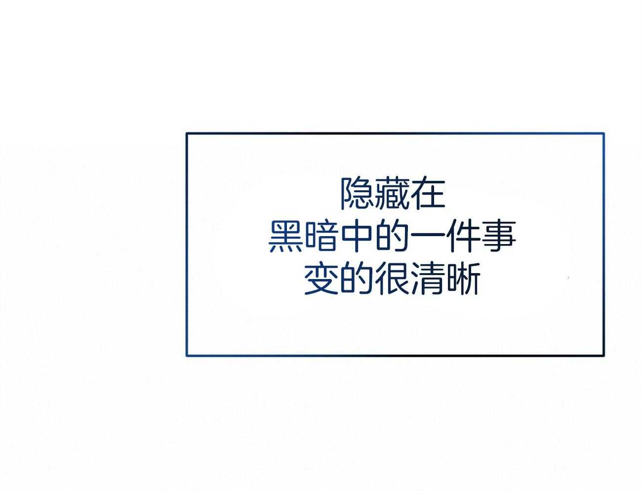 不夜城（共2季） 第108话 第24页
