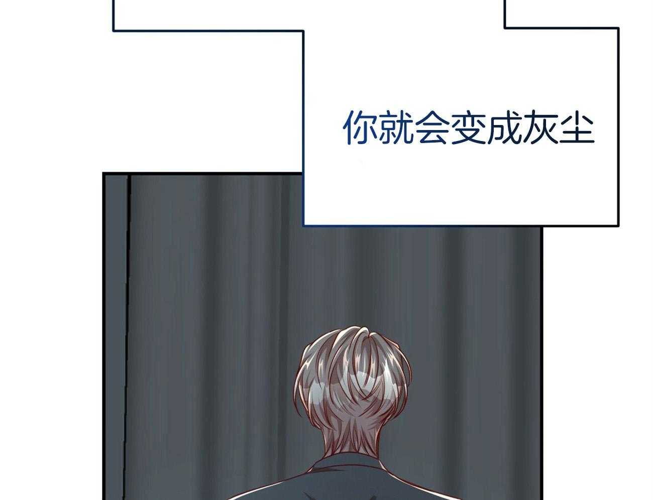 不夜城（共2季） 第108话 第29页