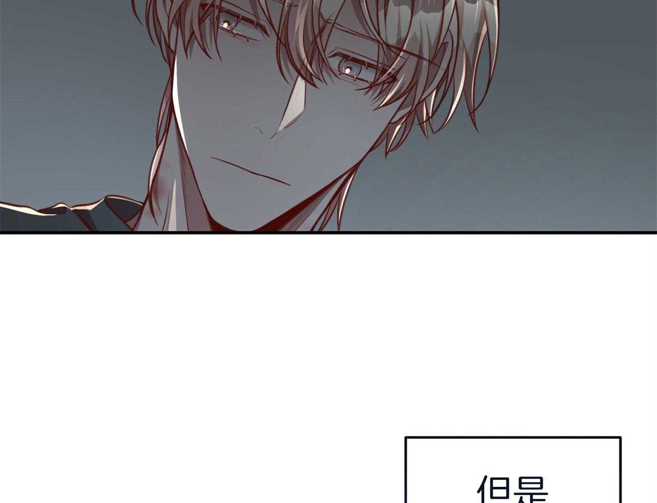 不夜城（共2季） 第108话 第34页