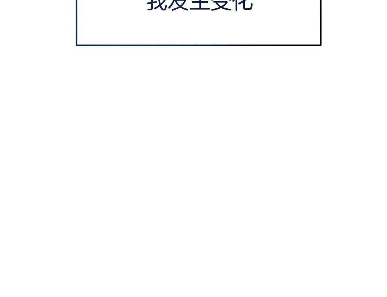 不夜城（共2季） 第108话 第36页