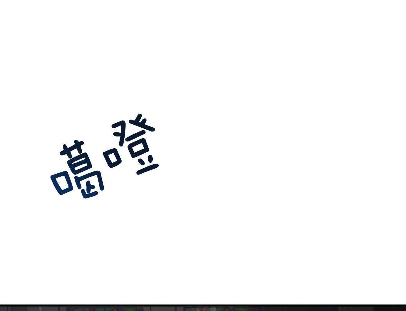 不夜城（共2季） 第108话 第43页