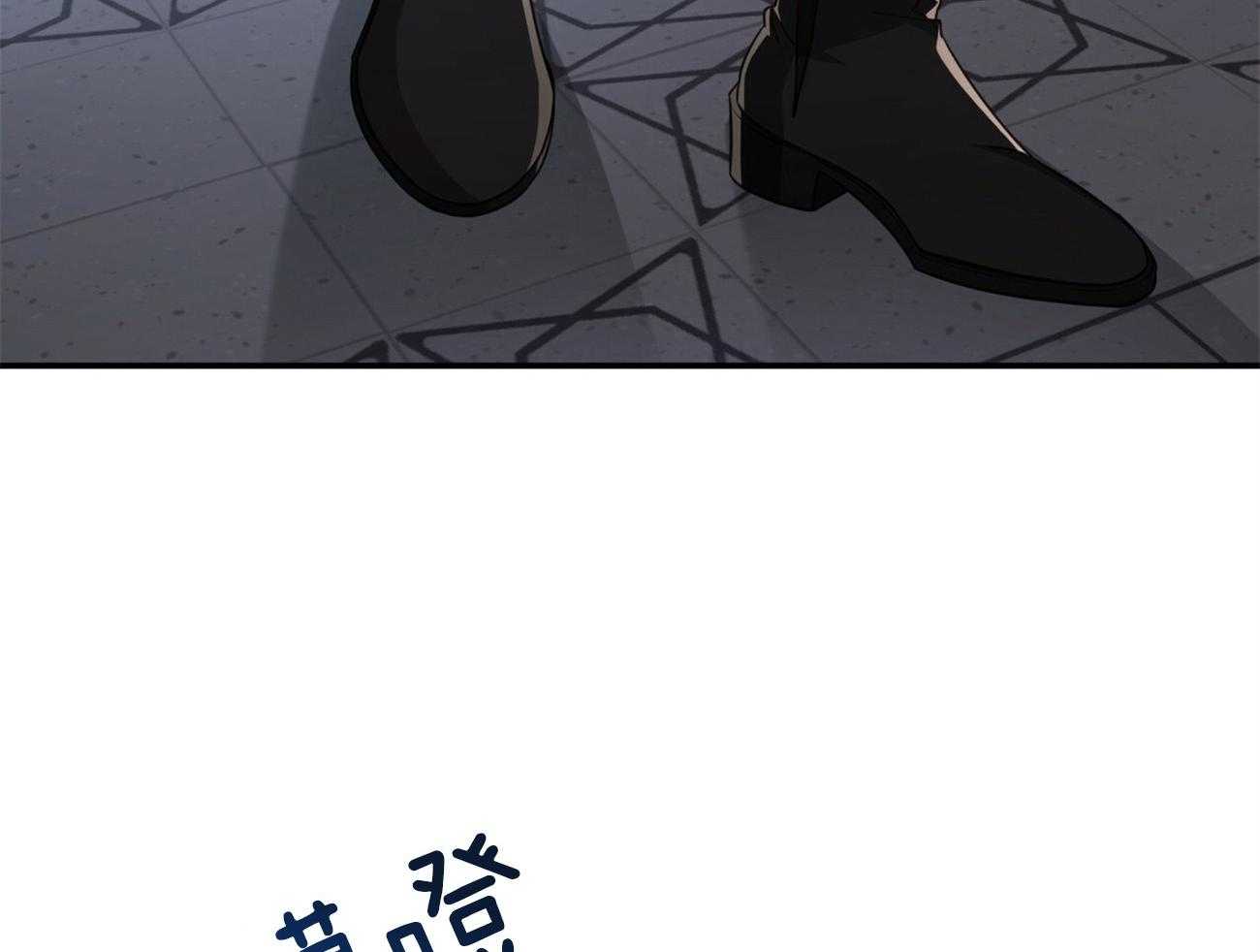 不夜城（共2季） 第108话 第46页