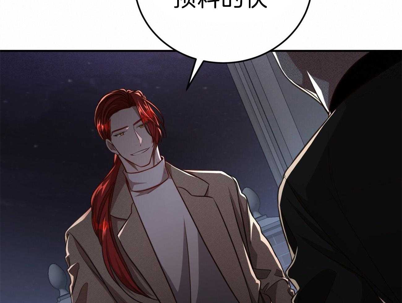 不夜城（共2季） 第108话 第50页