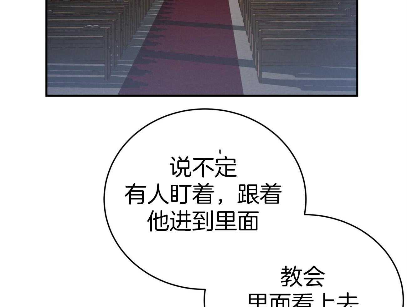 不夜城（共2季） 第108话 第65页