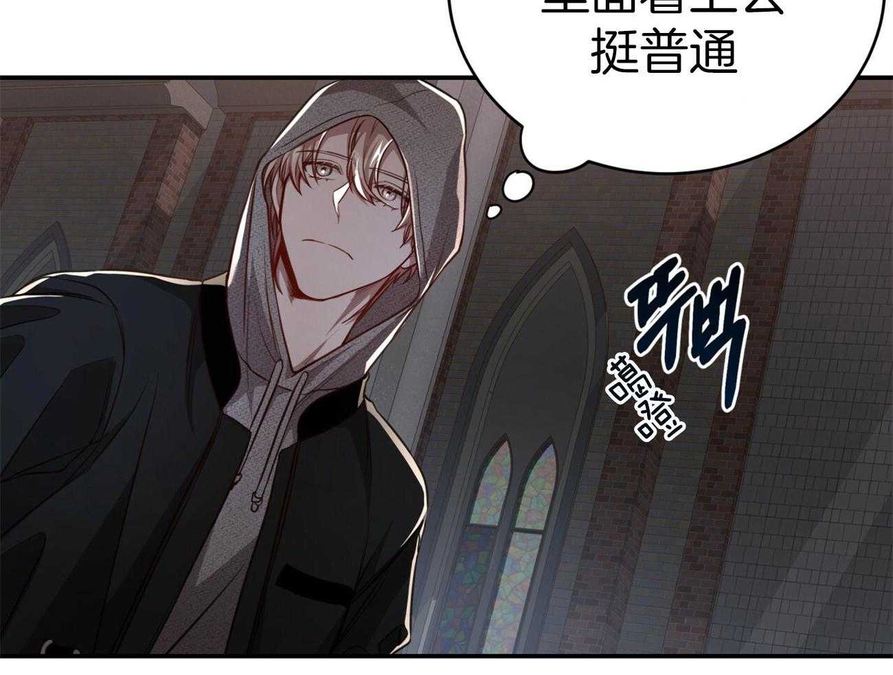 不夜城（共2季） 第108话 第66页