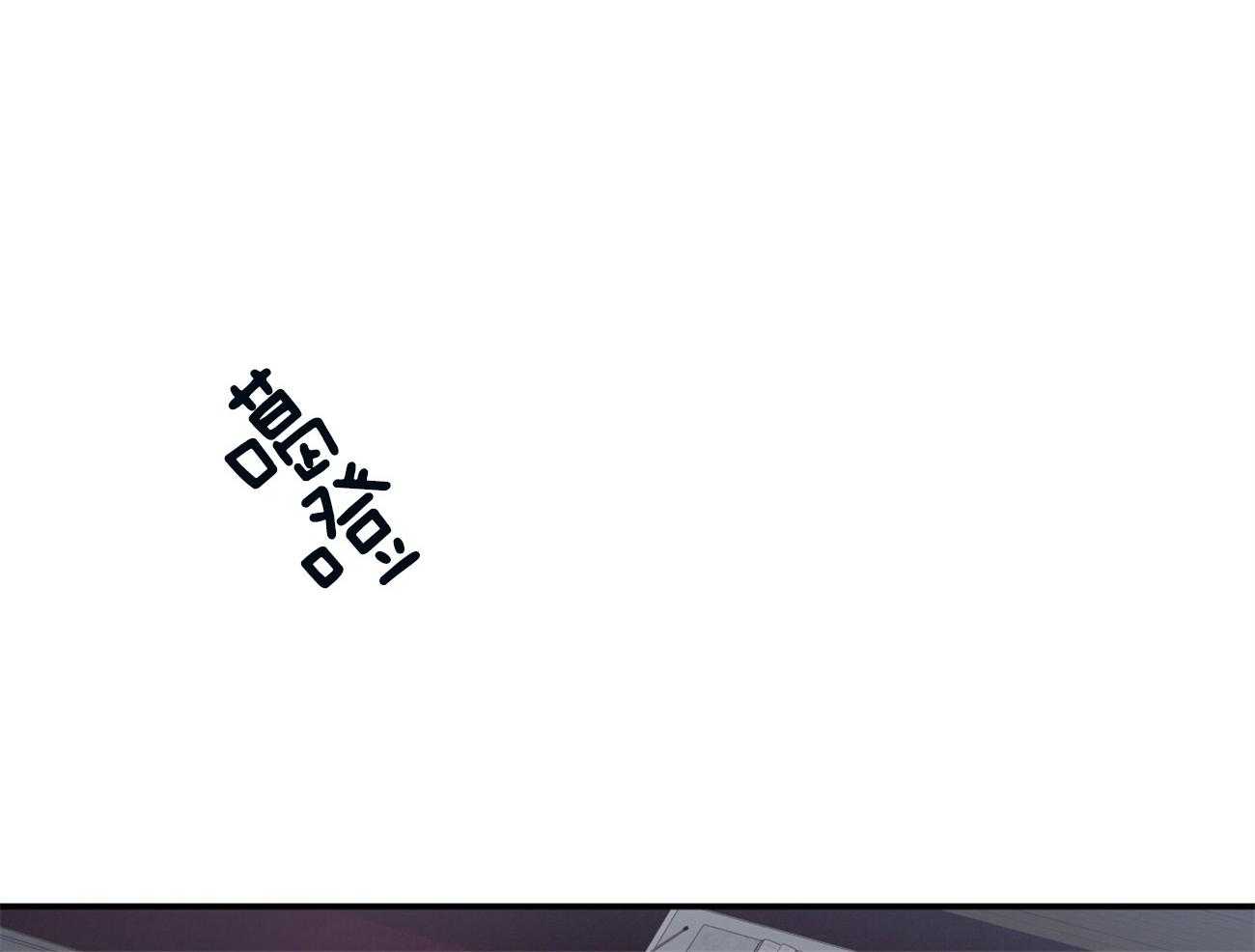 不夜城（共2季） 第108话 第67页