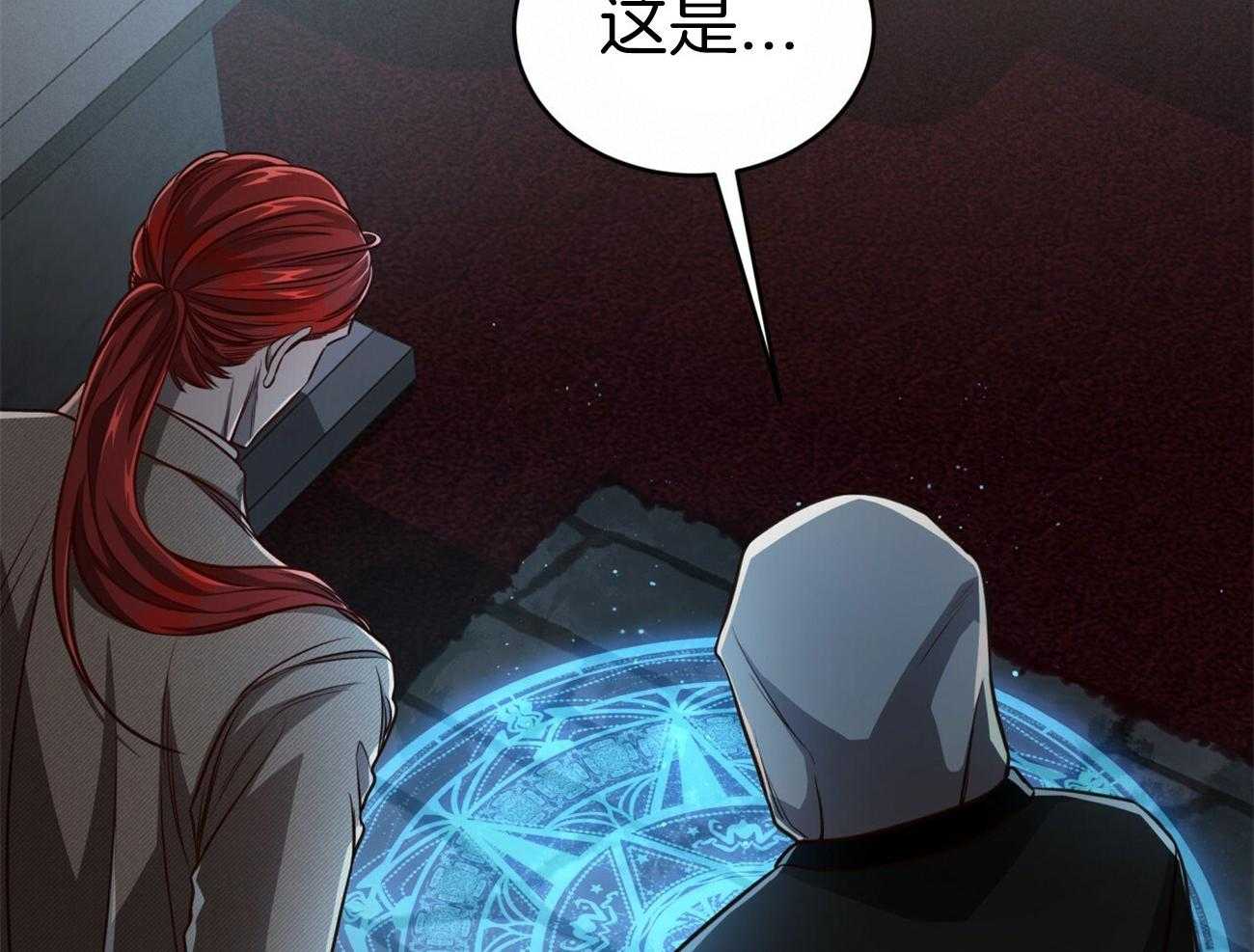 不夜城（共2季） 第108话 第75页