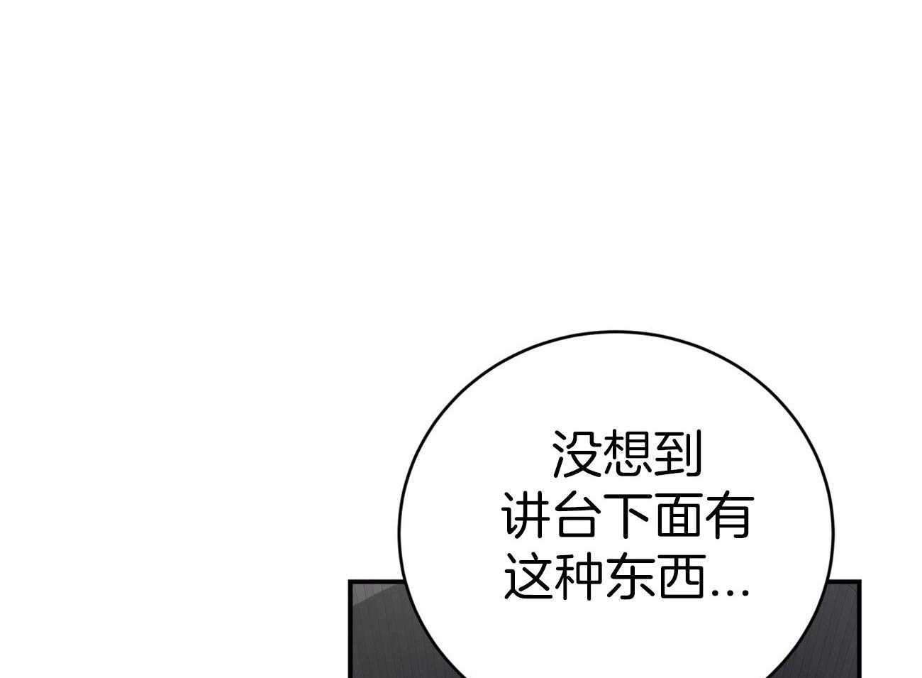 不夜城（共2季） 第109话 第2页