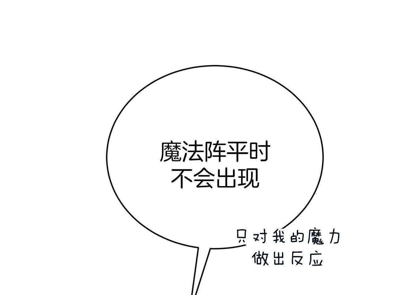 不夜城（共2季） 第109话 第5页