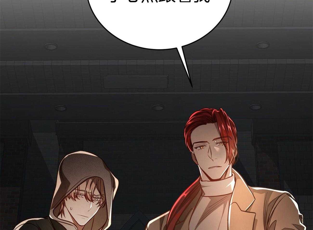 不夜城（共2季） 第109话 第12页