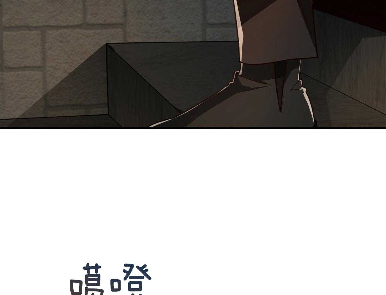 不夜城（共2季） 第109话 第17页