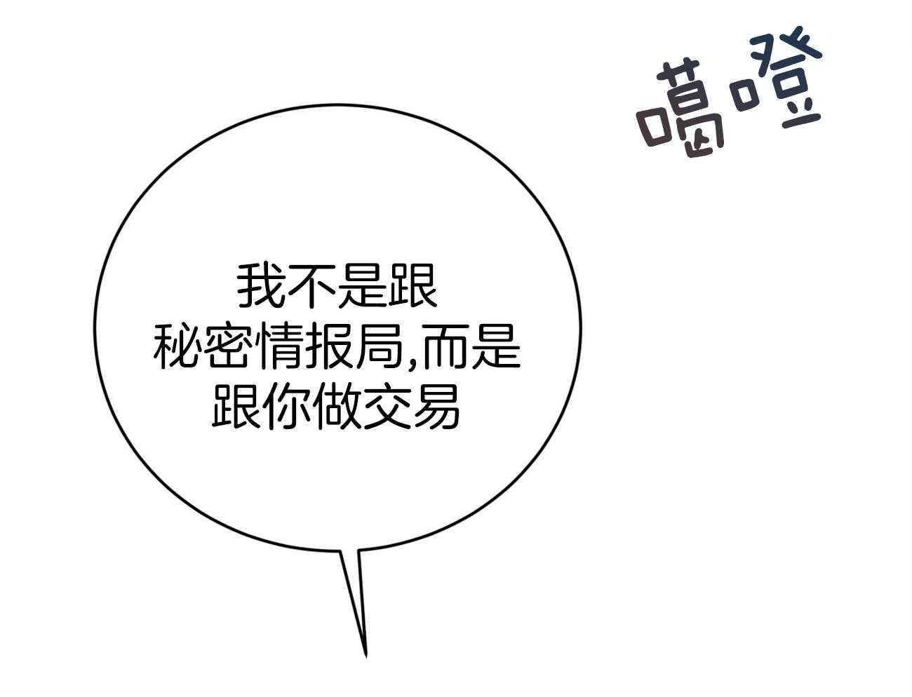 不夜城（共2季）第109话图