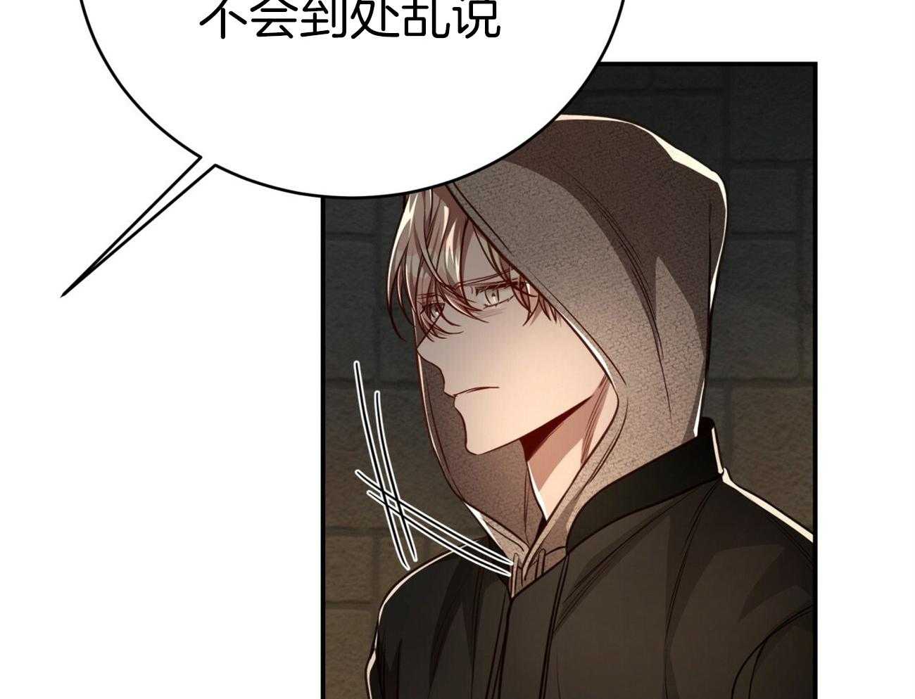 不夜城（共2季）第109话图