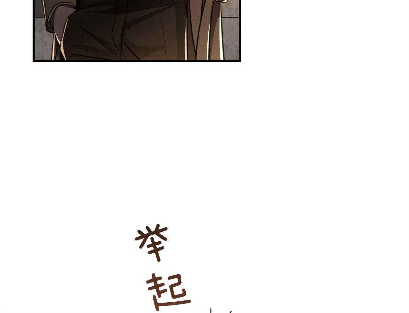 不夜城（共2季）第109话图