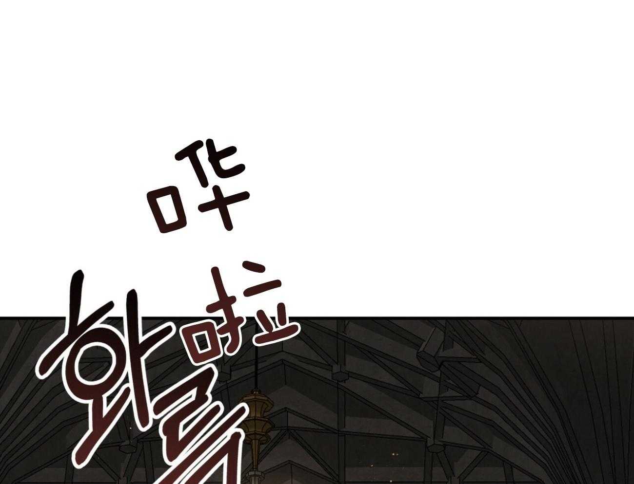 不夜城（共2季）第109话图