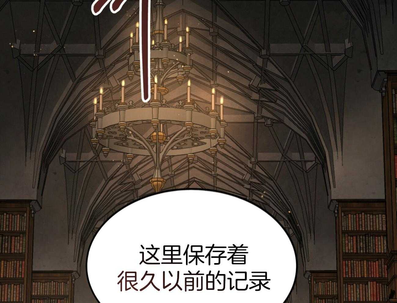 不夜城（共2季）第109话图