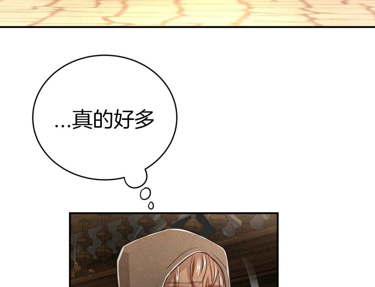 不夜城（共2季） 第109话 第40页