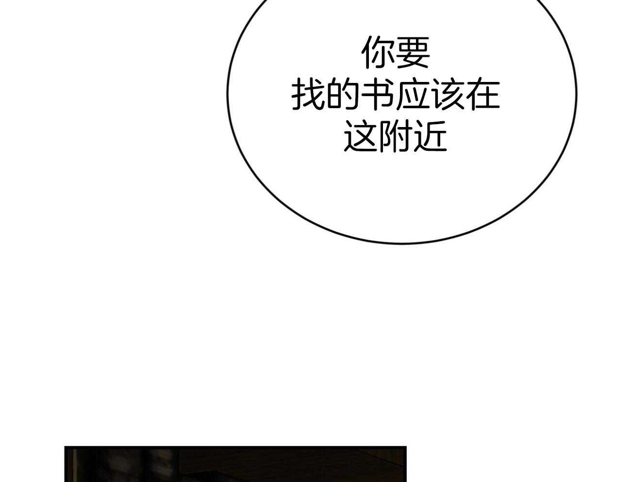 不夜城（共2季） 第109话 第44页