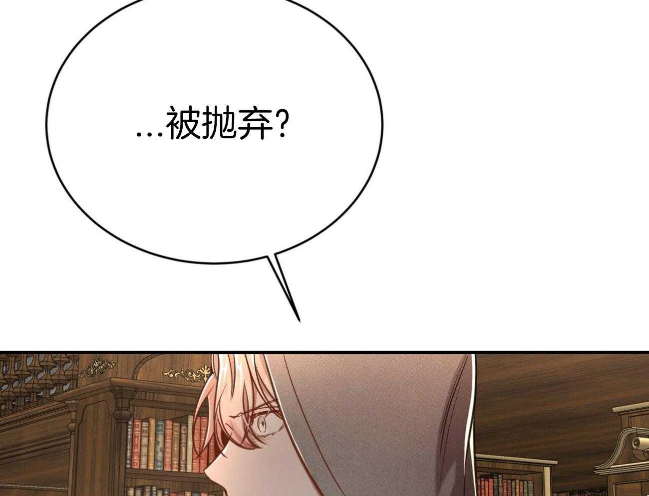 不夜城（共2季） 第109话 第52页