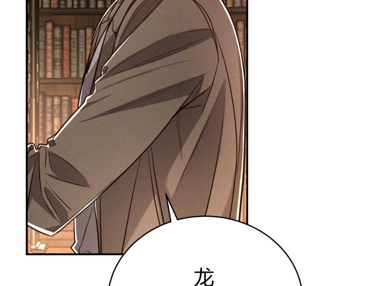 不夜城（共2季） 第109话 第55页