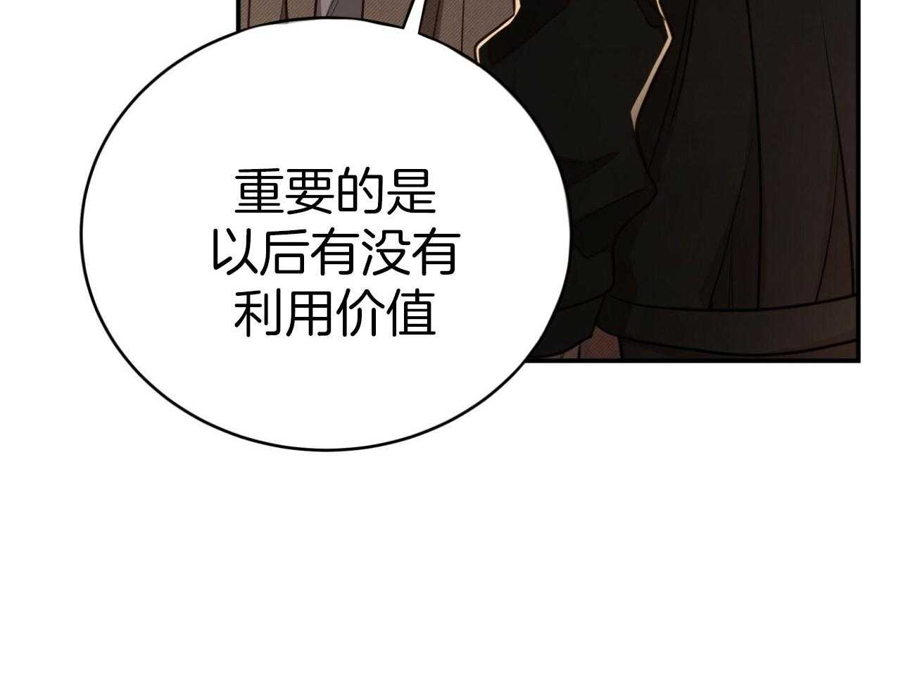 不夜城（共2季） 第109话 第58页