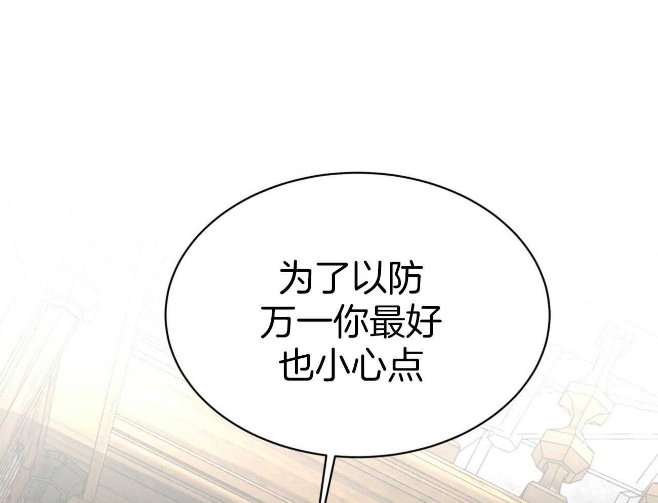 不夜城（共2季） 第109话 第60页