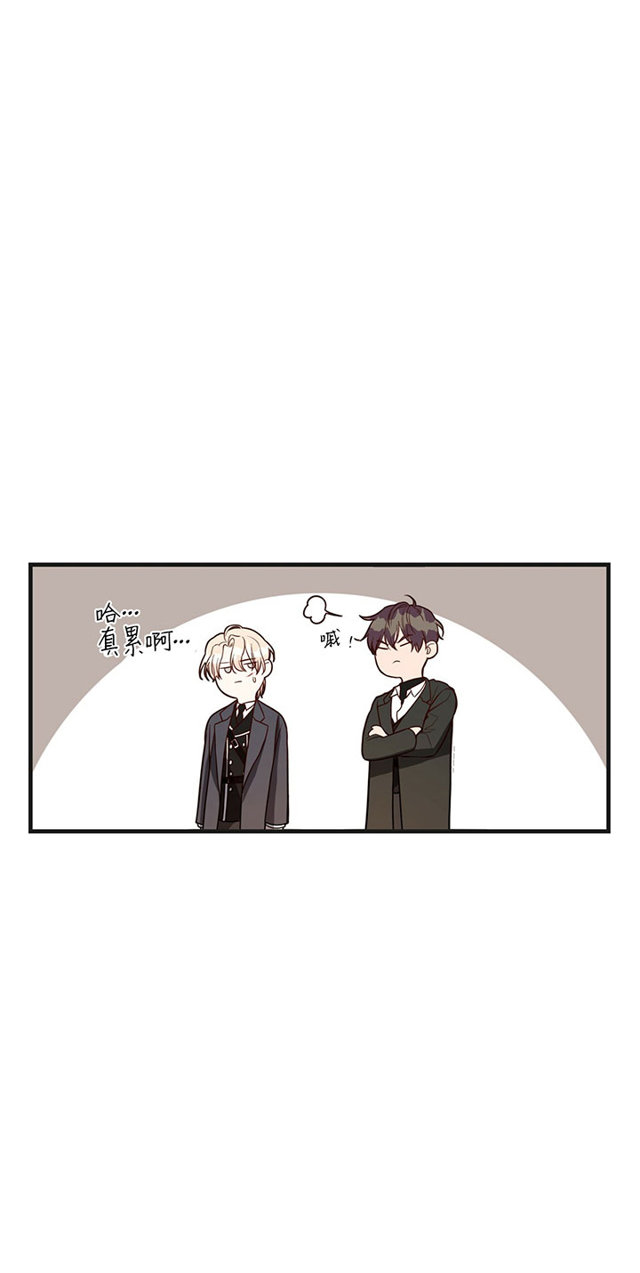 不夜城（共2季） 第11话 第8页