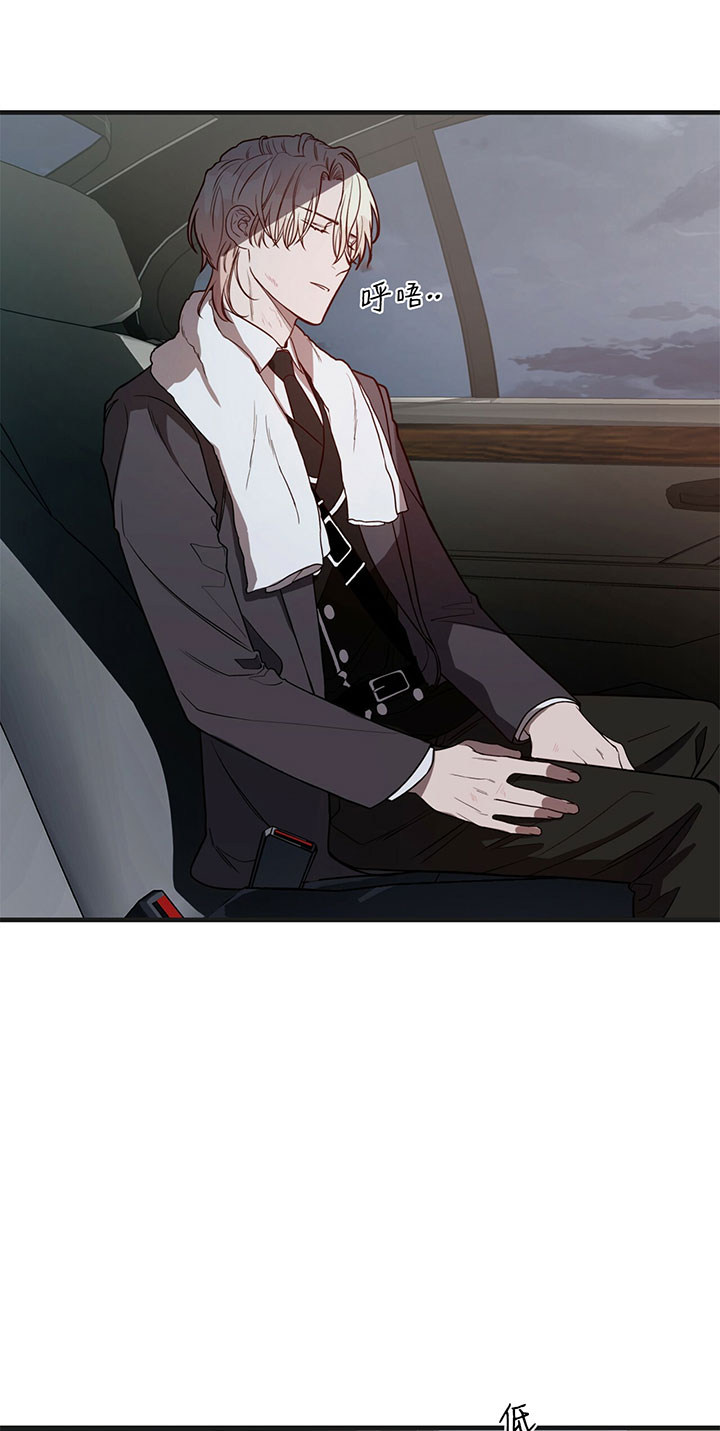 不夜城（共2季） 第11话 第10页