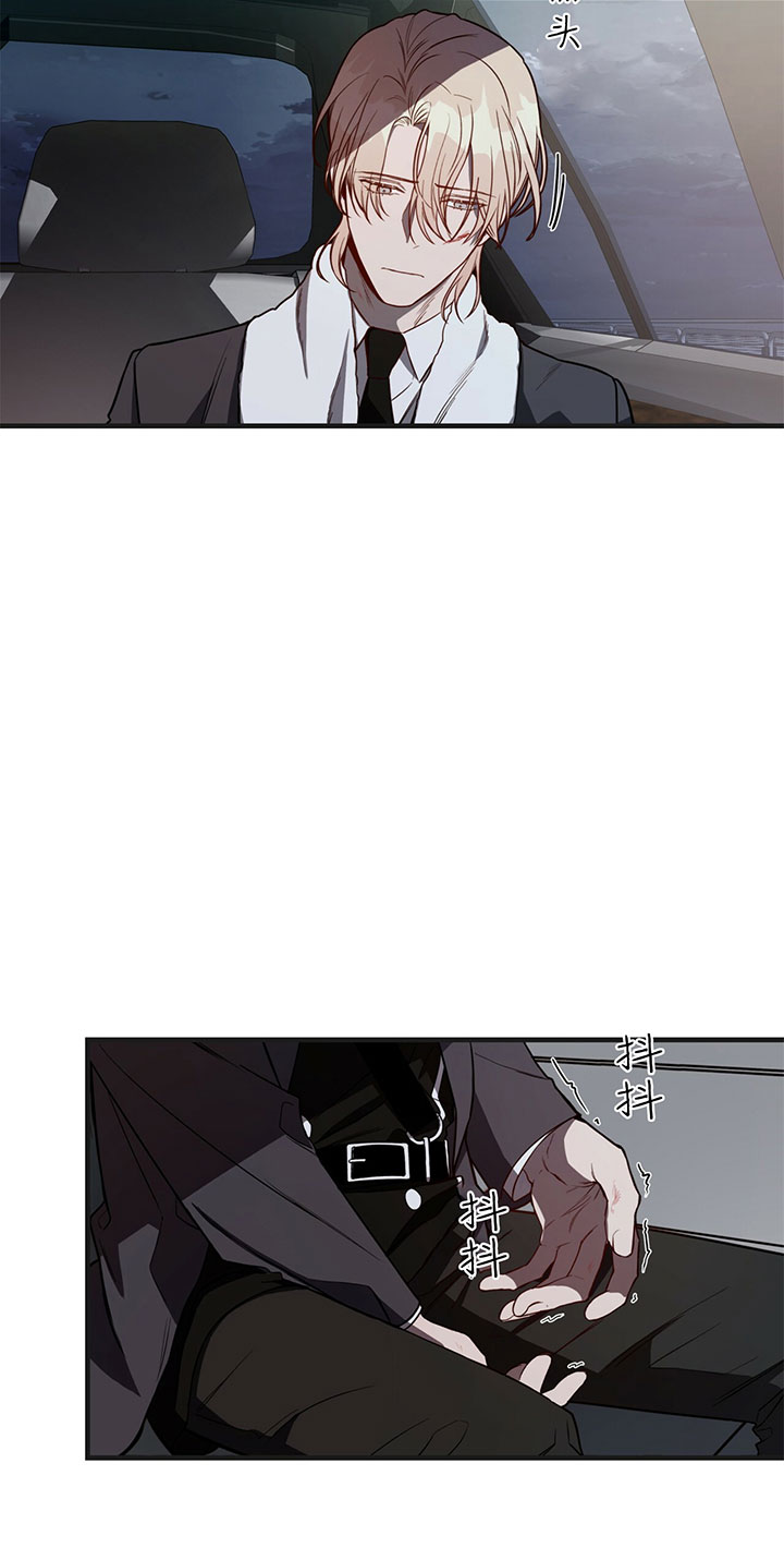 不夜城（共2季） 第11话 第11页